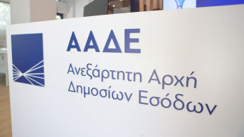 ΑΑΔΕ: Ειδοποιήσεις σε 55.000 φορολογούμενους για αδήλωτα αναδρομικά του 2020