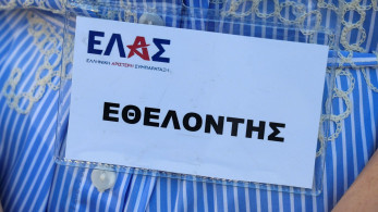 «Τούρτα» η ΕΛΑΣ