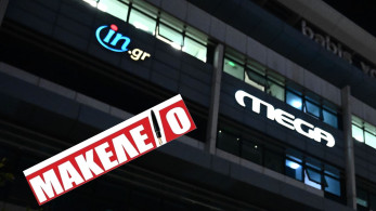 Το «Μακελειό» alter ego του… in.gr