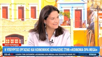 Νίκη Κεραμέως: Επεκτείνεται με 5.000 θέσεις πλήρους απασχόλησης το πρόγραμμα άνεργων γυναικών (video)